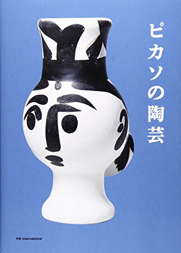 ピカソ陶版 陶画 ピカソ 裸婦 陶額 瀬榮陶器 - メルカリ